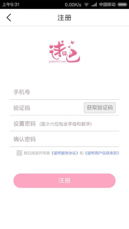 逑吧婚恋v1.6.2.5截图4