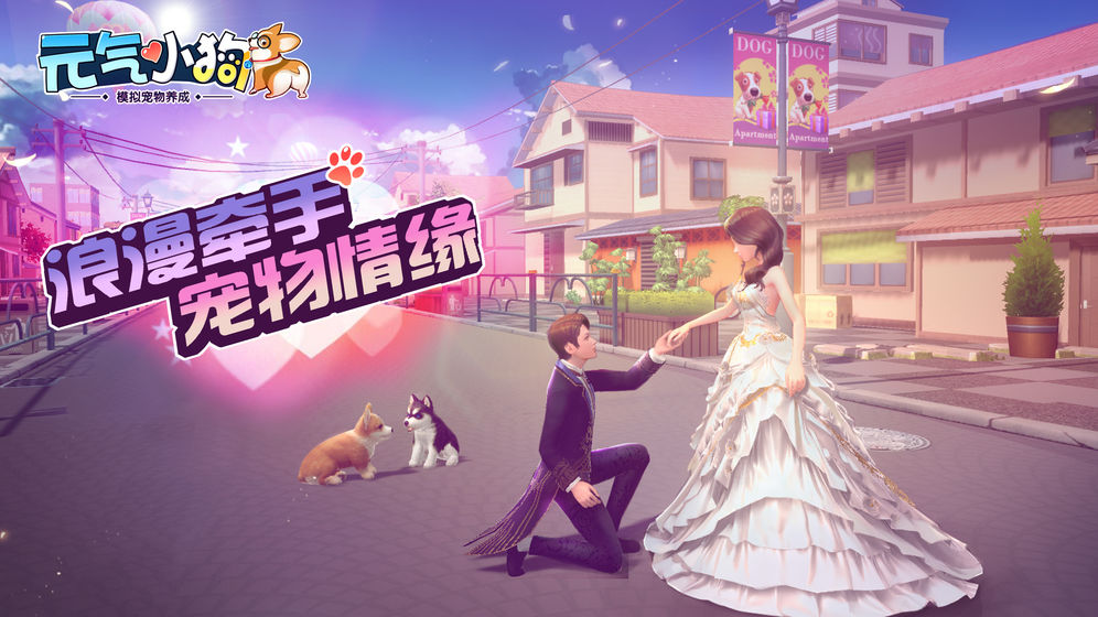 元气小狗v1.7截图2