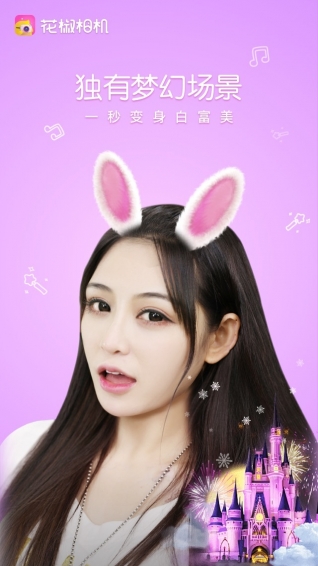 花椒相机v2.3.5截图1