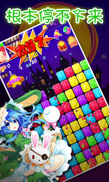 横冲直撞消星星v2.7.8截图3