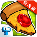 我的匹萨店破解版v1.3.16
