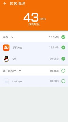 极光手机优化大师v1.5.50.236截图3
