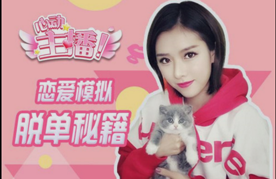 心动主播v0.0.5截图1