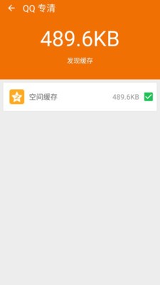 极光手机优化大师v1.5.50.236截图2