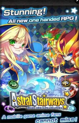 星体楼梯v3.1.7截图2