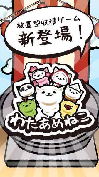 棉花糖猫猫v1.6截图1