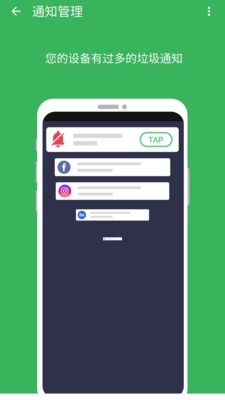 极光手机优化大师v1.5.50.236截图4