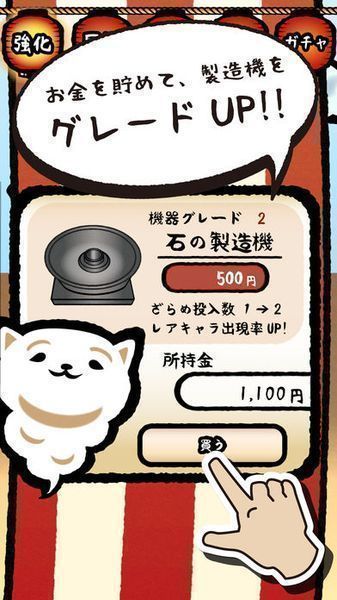 棉花糖猫猫v1.6截图4