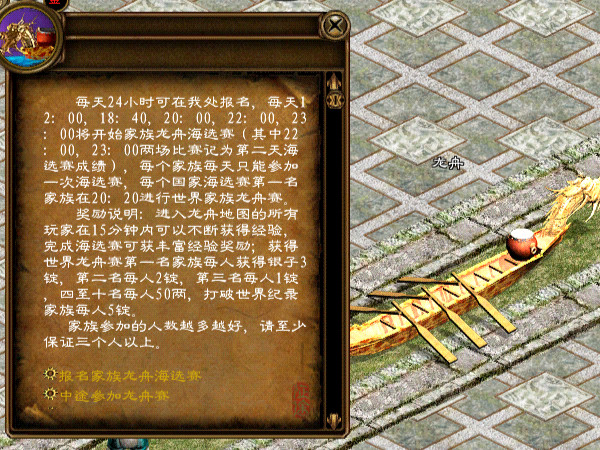 盛世征途v1.7截图1