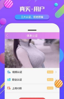 暧聊交友v2.3.9截图1