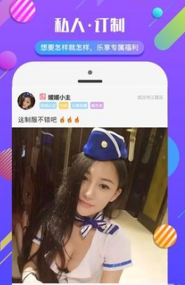 暧聊交友v2.3.9截图2