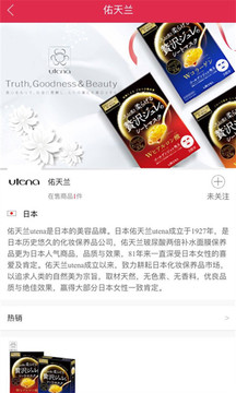 海葡汇全球购v1.3.4截图3