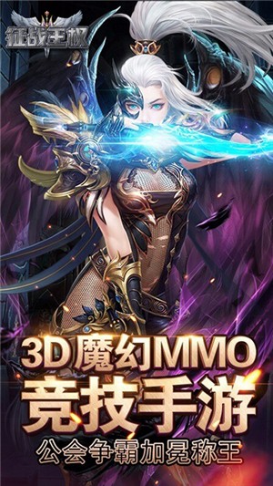 征战王权永抽版v2.3.5截图2