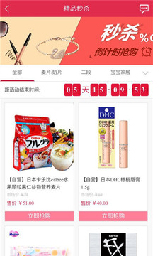 海葡汇全球购v1.3.4截图4