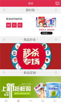 海葡汇全球购v1.3.4截图1