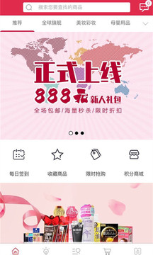 海葡汇全球购v1.3.4截图5