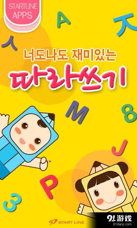 根据写作的乐趣v3.43截图1