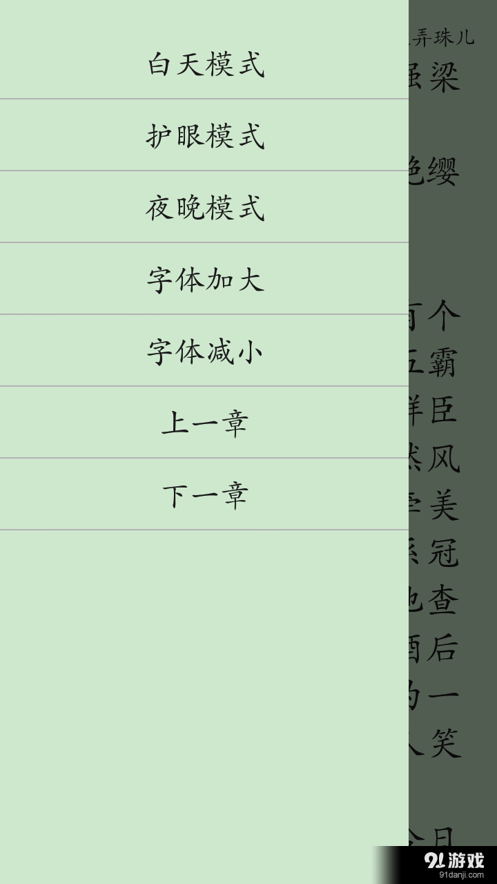 三言二拍v2.8截图4