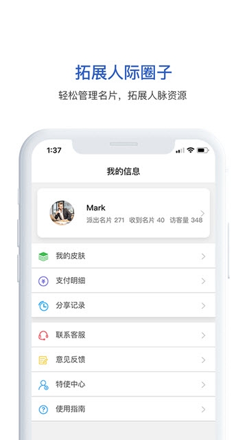 小鸽飞讯v2.9.4截图2
