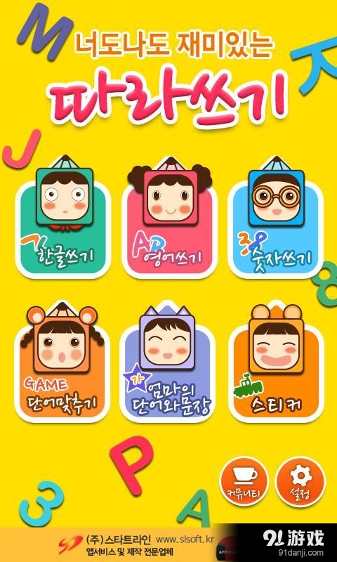 根据写作的乐趣v3.43截图2