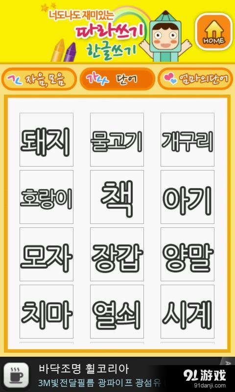 根据写作的乐趣v3.43截图4