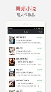 海纳免费小说v5.3.224截图2