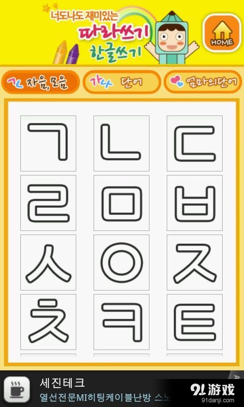 根据写作的乐趣v3.43截图3