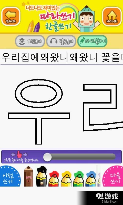 根据写作的乐趣v3.43截图5