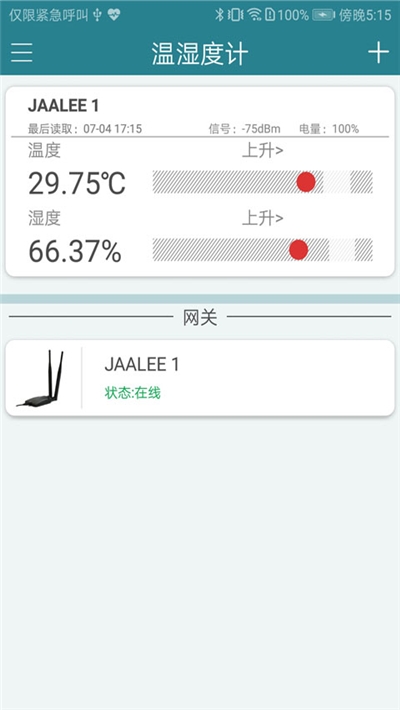 佳锂温湿度计v1.4.7截图2
