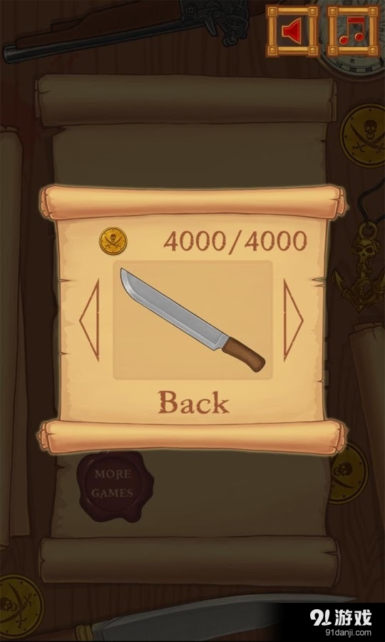海盗刀v1.9截图1