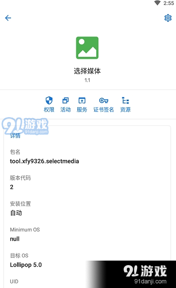 选择媒体v1.2.7截图1