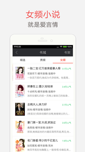 海纳免费小说v5.3.224截图3