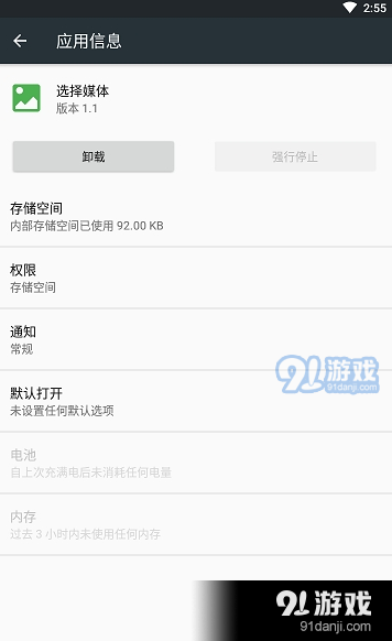 选择媒体v1.2.7截图2