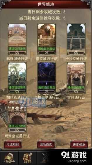 城池:荣耀之战v1.3.3截图1