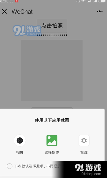 选择媒体v1.2.7截图3