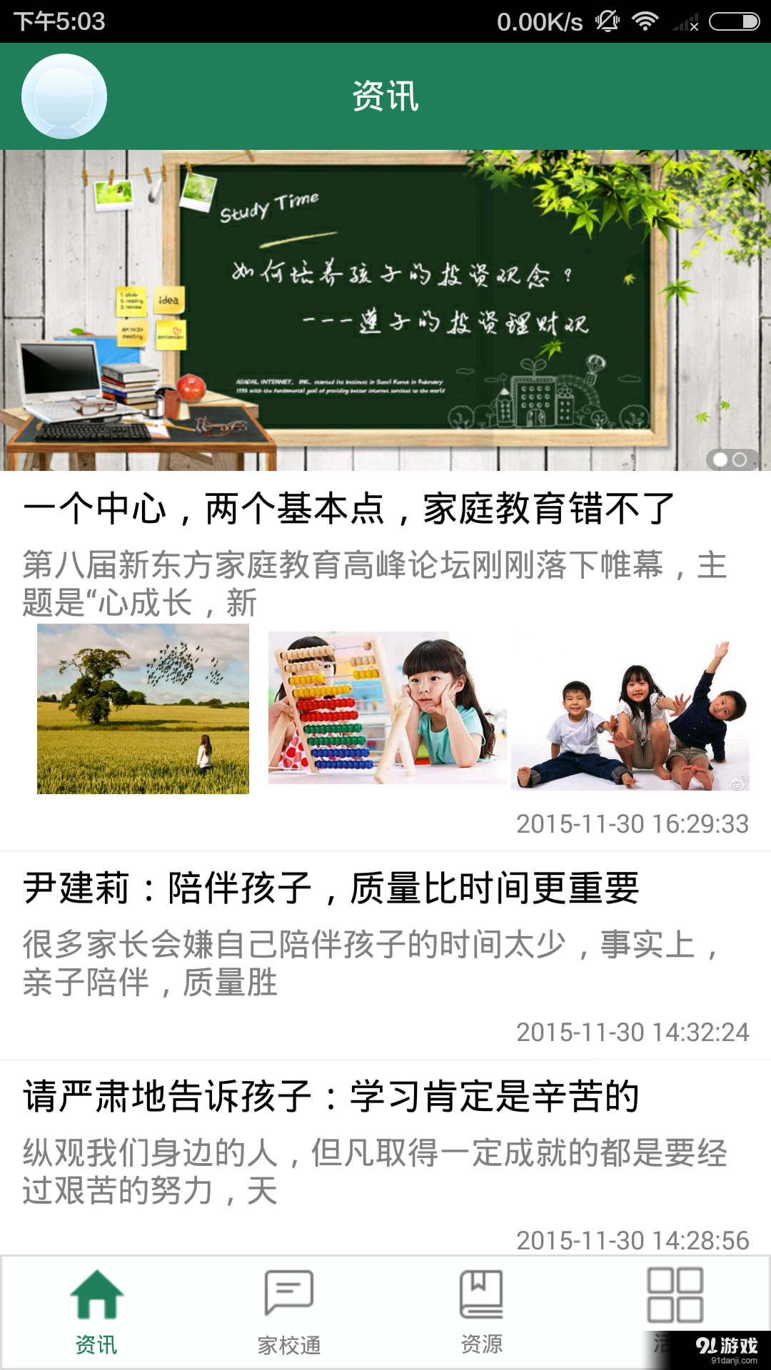 儒子牛v1.7.4截图1