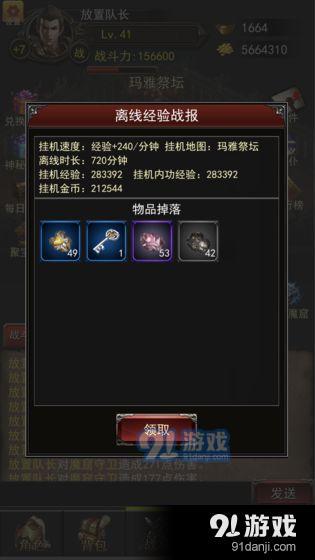 城池:荣耀之战v1.3.3截图2