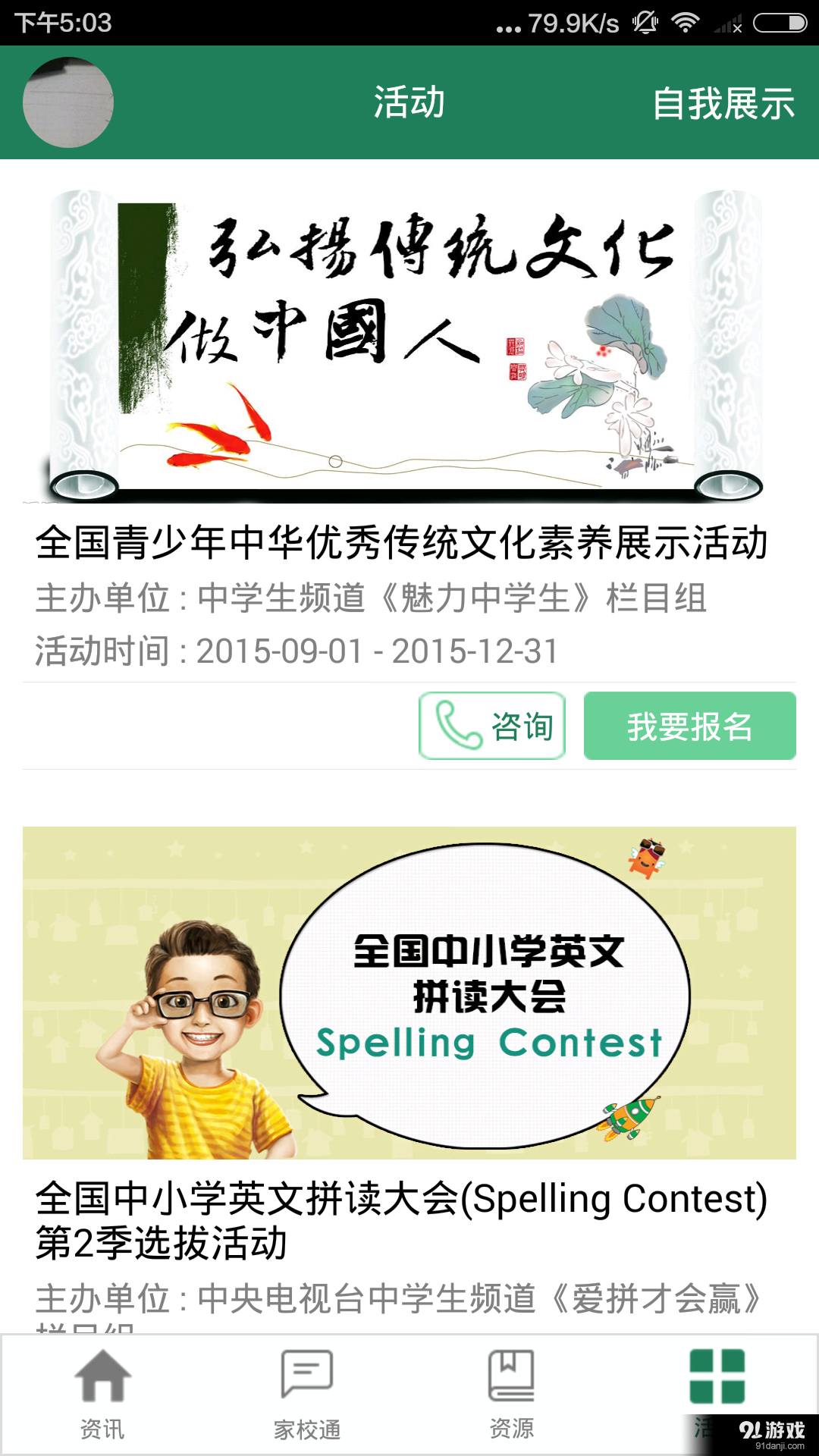 儒子牛v1.7.4截图4