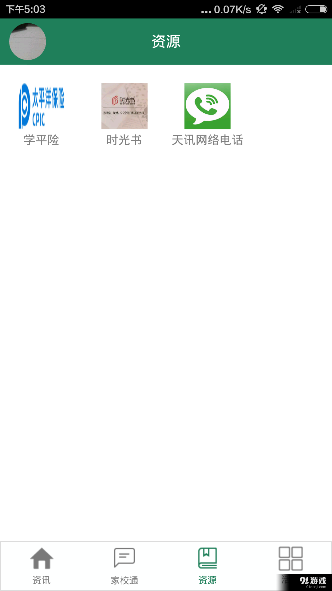 儒子牛v1.7.4截图3