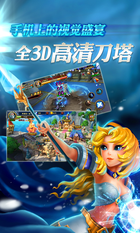 刀塔世界v1.39截图1