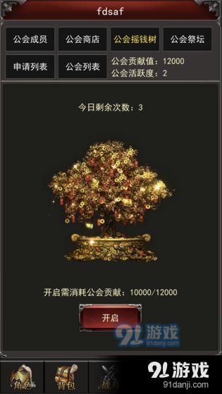 城池:荣耀之战v1.3.3截图4