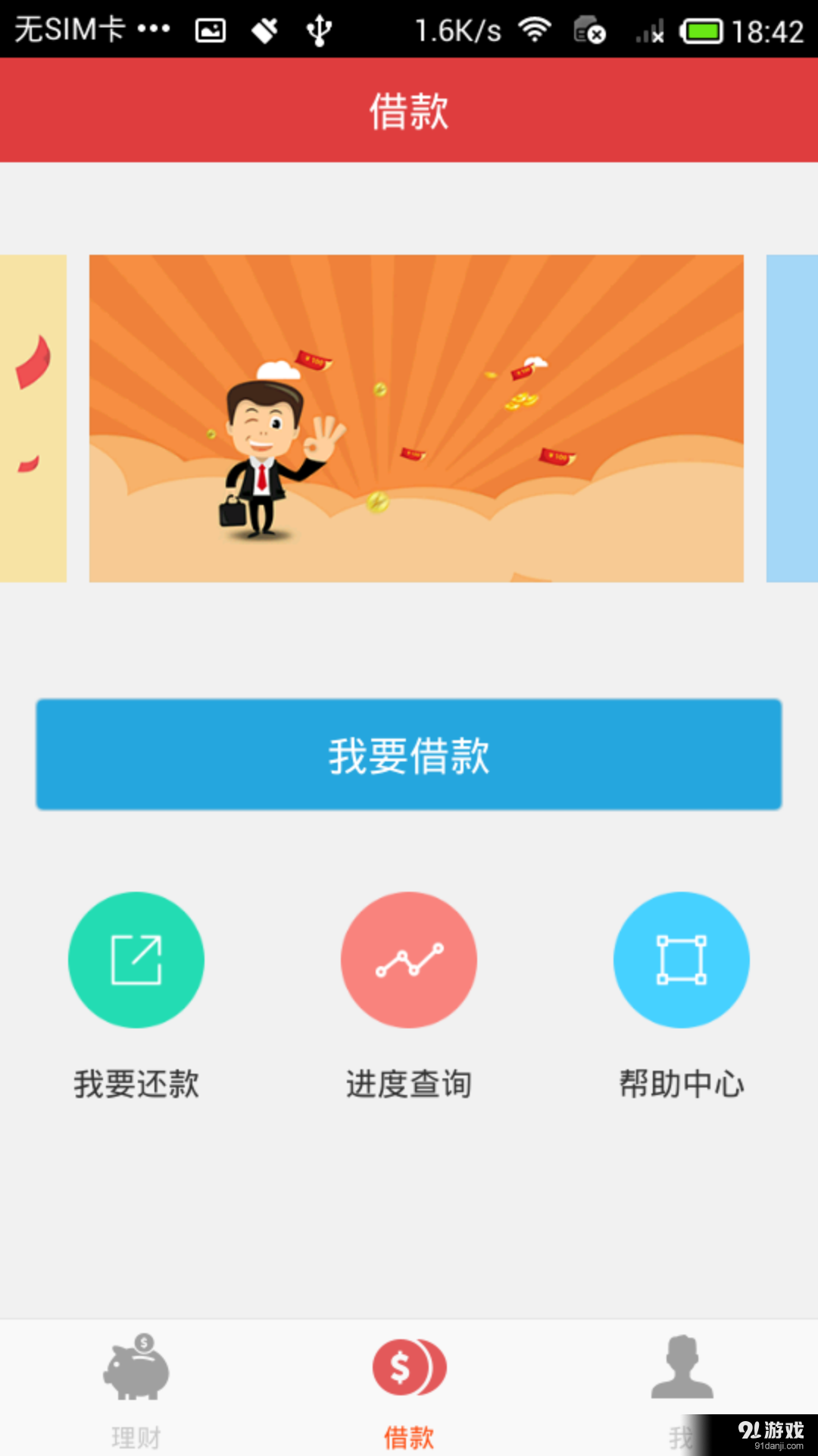 铜钱宝v2.16截图2