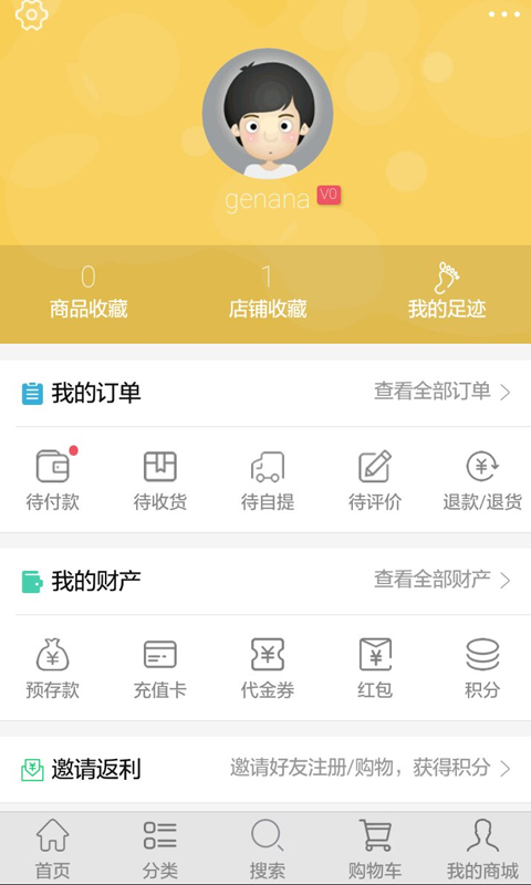 优农优品v2.3.16截图4