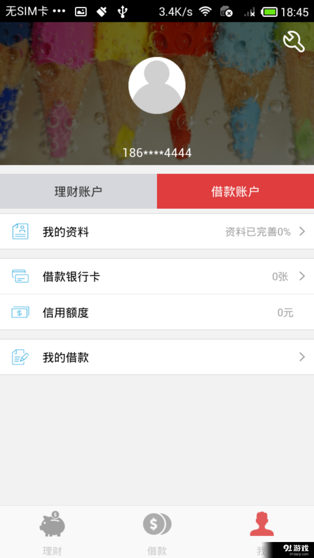 铜钱宝v2.16截图4