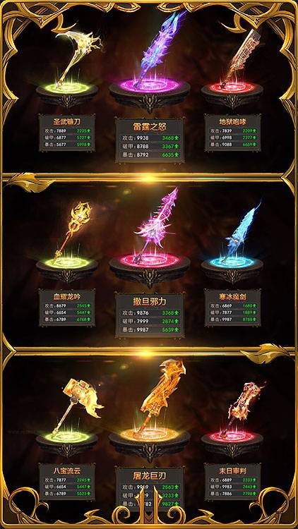 黎明风暴满v1.16截图4