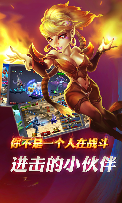 刀塔世界v1.39截图2