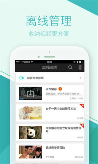 影音吉吉播放器v5.7截图4