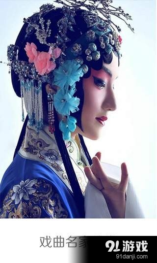 戏曲名家欣赏v3.9.7截图1