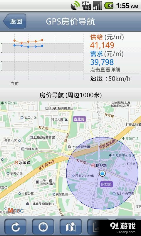 房易通行情版v1.5.11截图4