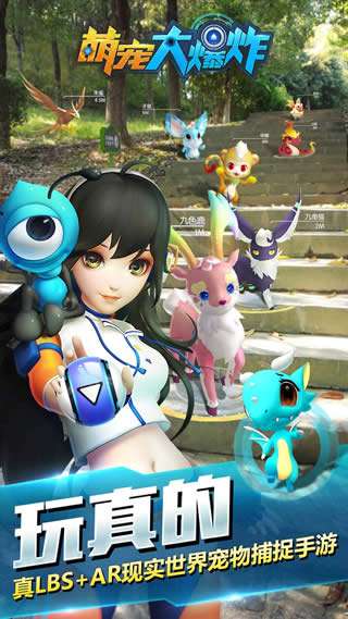 萌宠大爆炸v1.7截图4